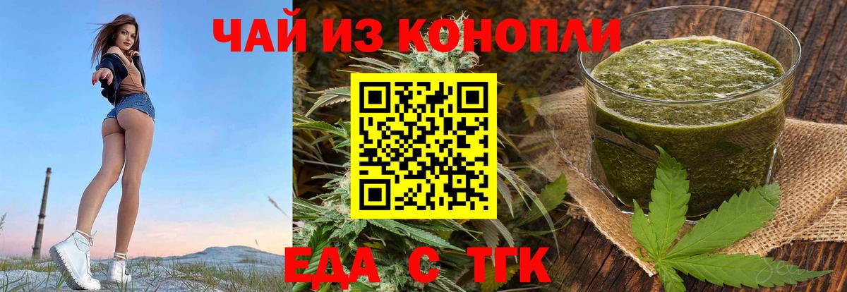 Cannafood марихуана  Вход с VPN  Благовещенск 
