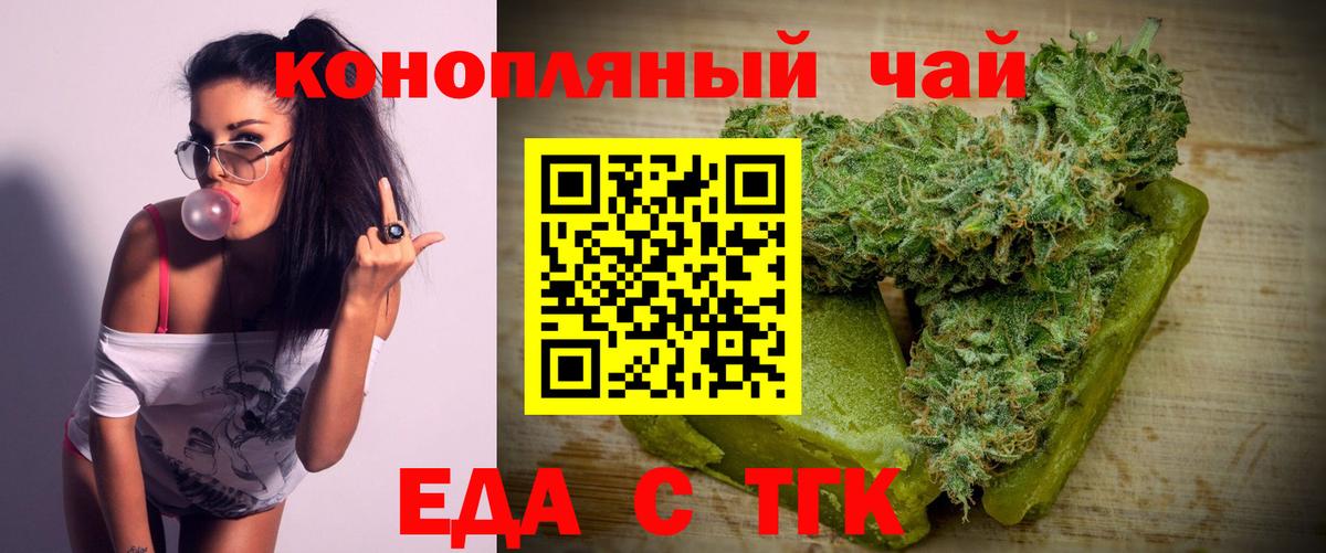 Canna-Cookies конопля Благовещенск