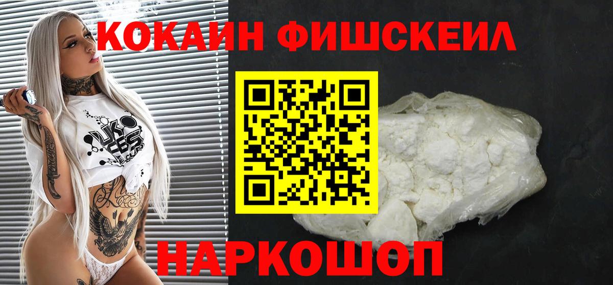 КОКАИН VHQ Благовещенск