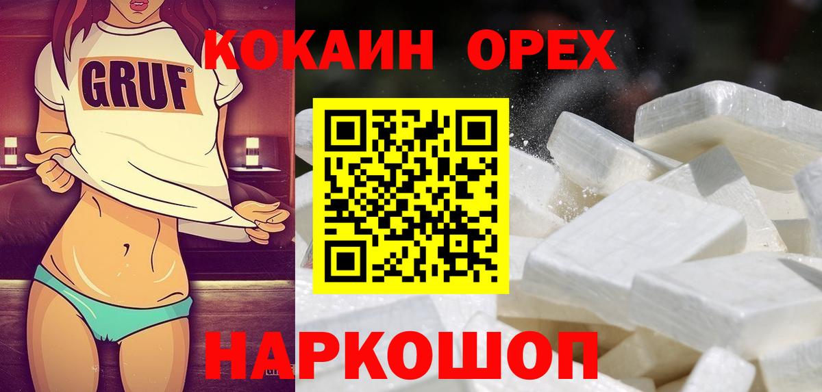 КОКАИН Перу  Кокаин Перу  Благовещенск  Вход с VPN 
