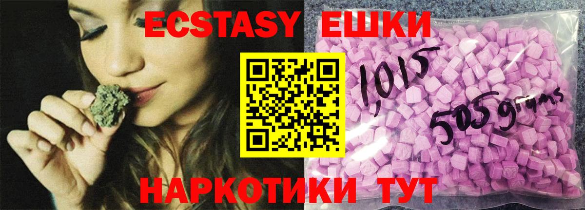Ecstasy Cube Благовещенск