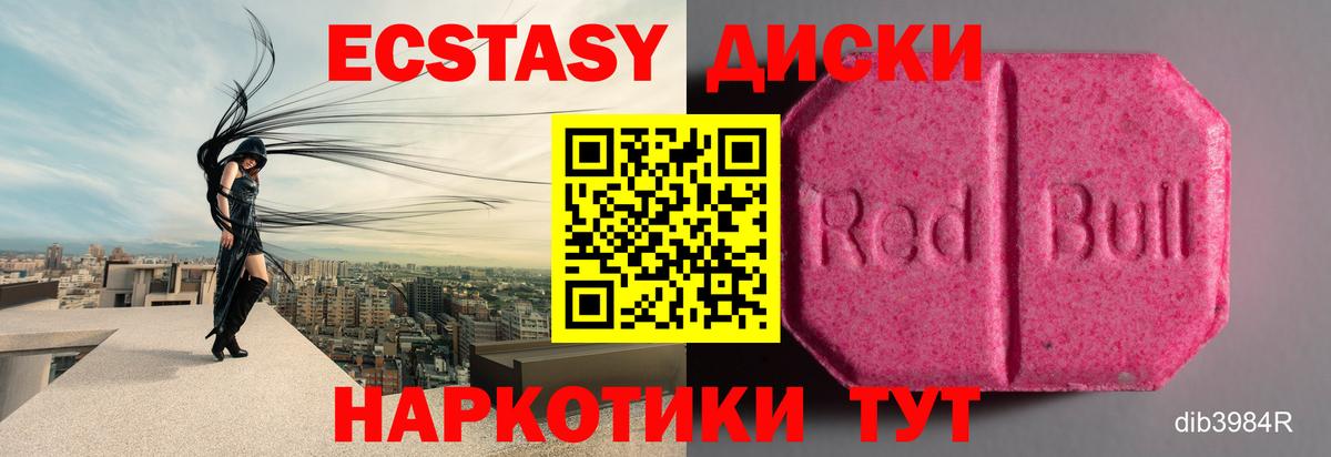 Благовещенск  Экстази  Вход с VPN  Экстази DUBAI  Ecstasy Philipp Plein 