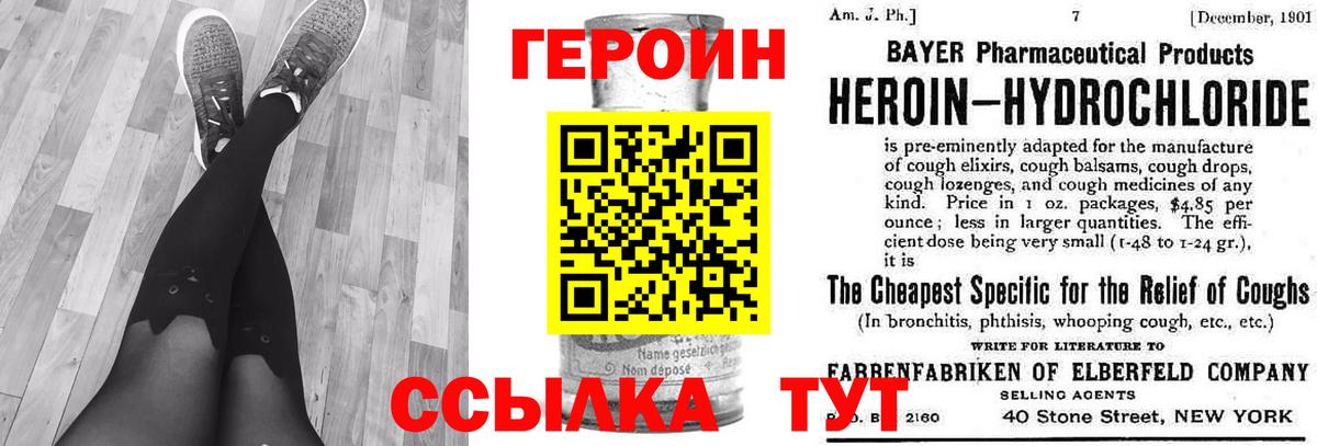 ГЕРОИН афганец  Вход с VPN  Благовещенск 