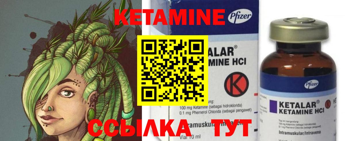 Кетамин VHQ  Кетамин ketamine  Благовещенск  Вход с VPN 