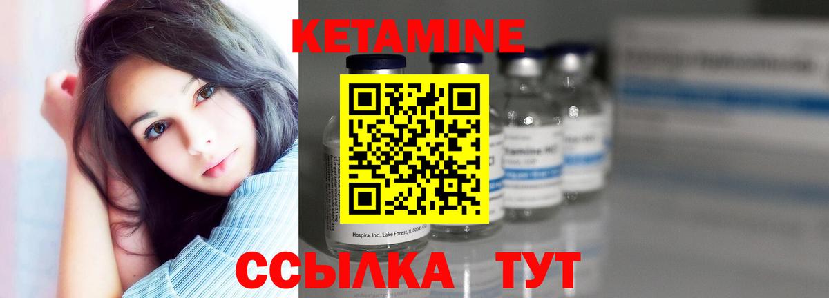Кетамин VHQ Благовещенск