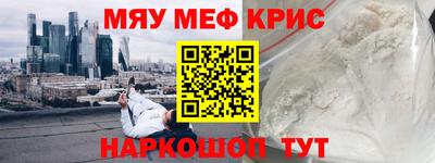 прущие крисы Конаково