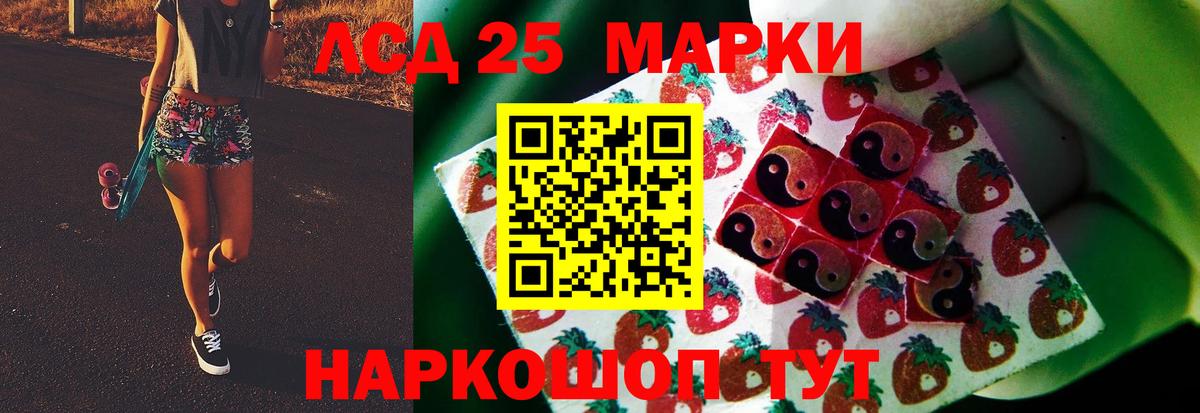 Благовещенск  ЛСД экстази кислота  Вход с VPN  Лсд 25 экстази ecstasy 