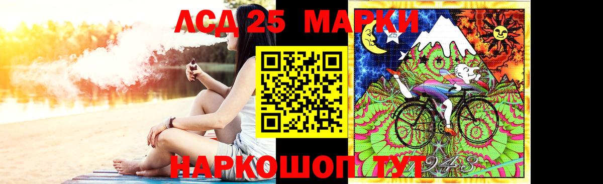 ЛСД экстази кислота Благовещенск