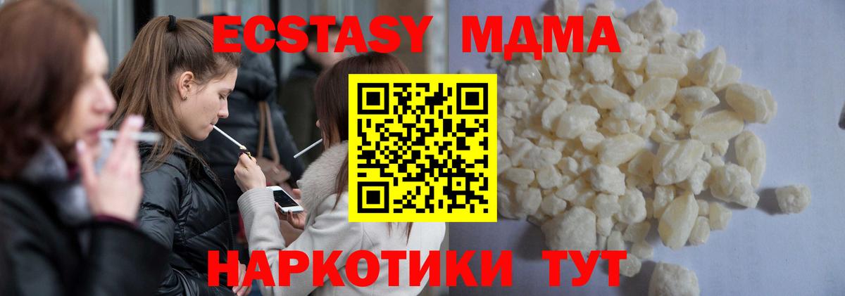 Благовещенск  МДМА молли  Вход с VPN  MDMA молли 