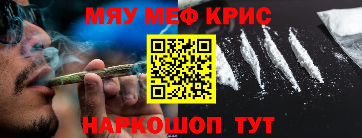 МЕФ VHQ  МЕФ  Благовещенск  Вход с VPN  Мефедрон кристаллы 