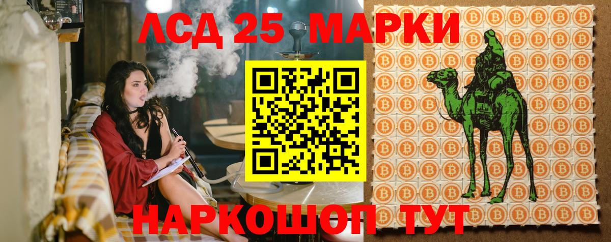 Марки 25I-NBOMe 1,5мг Благовещенск
