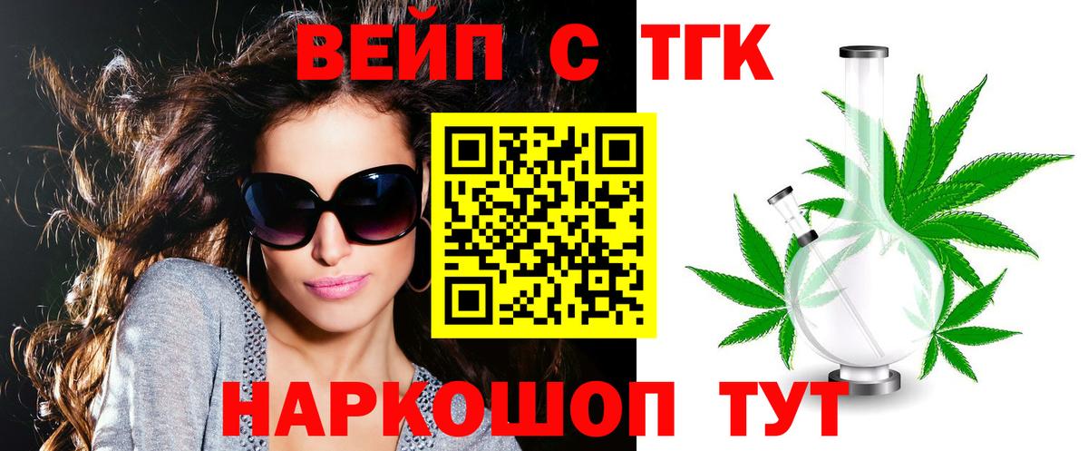 Дистиллят ТГК Wax Благовещенск