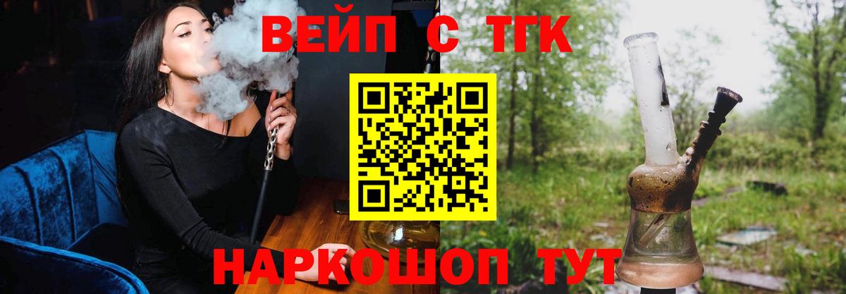 Дистиллят ТГК THC oil  Вход с VPN  Благовещенск 
