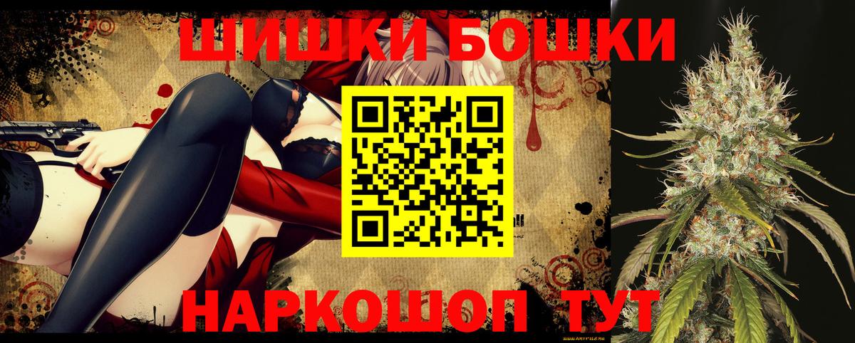 Бошки Шишки гибрид  Каннабис OG Kush  Шишки марихуана AK-47  Бошки марихуана Bruce Banner  Благовещенск  Вход с VPN 